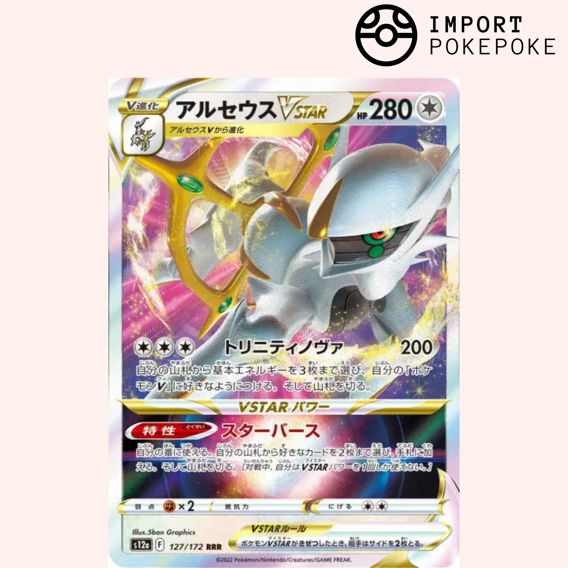 Arceus VSTAR 127/172 - VSTAR Universe - S12a – Hikaru