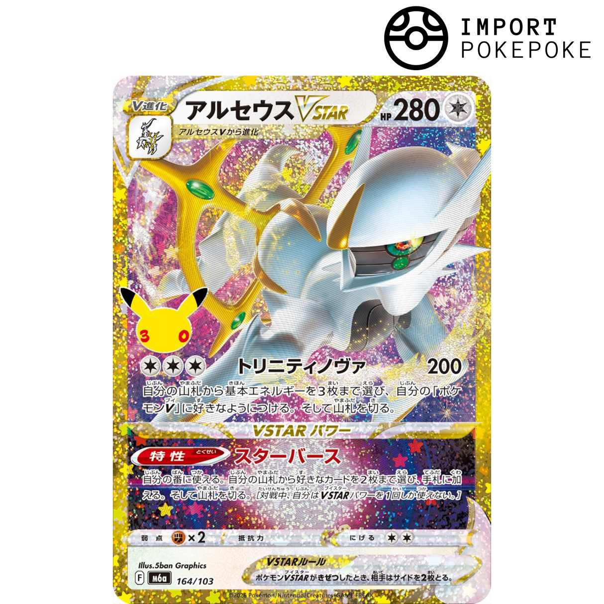 Arceus VSTAR 164/103 - M6a 30th