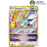 Arceus VSTAR 164/103 - M6a 30th