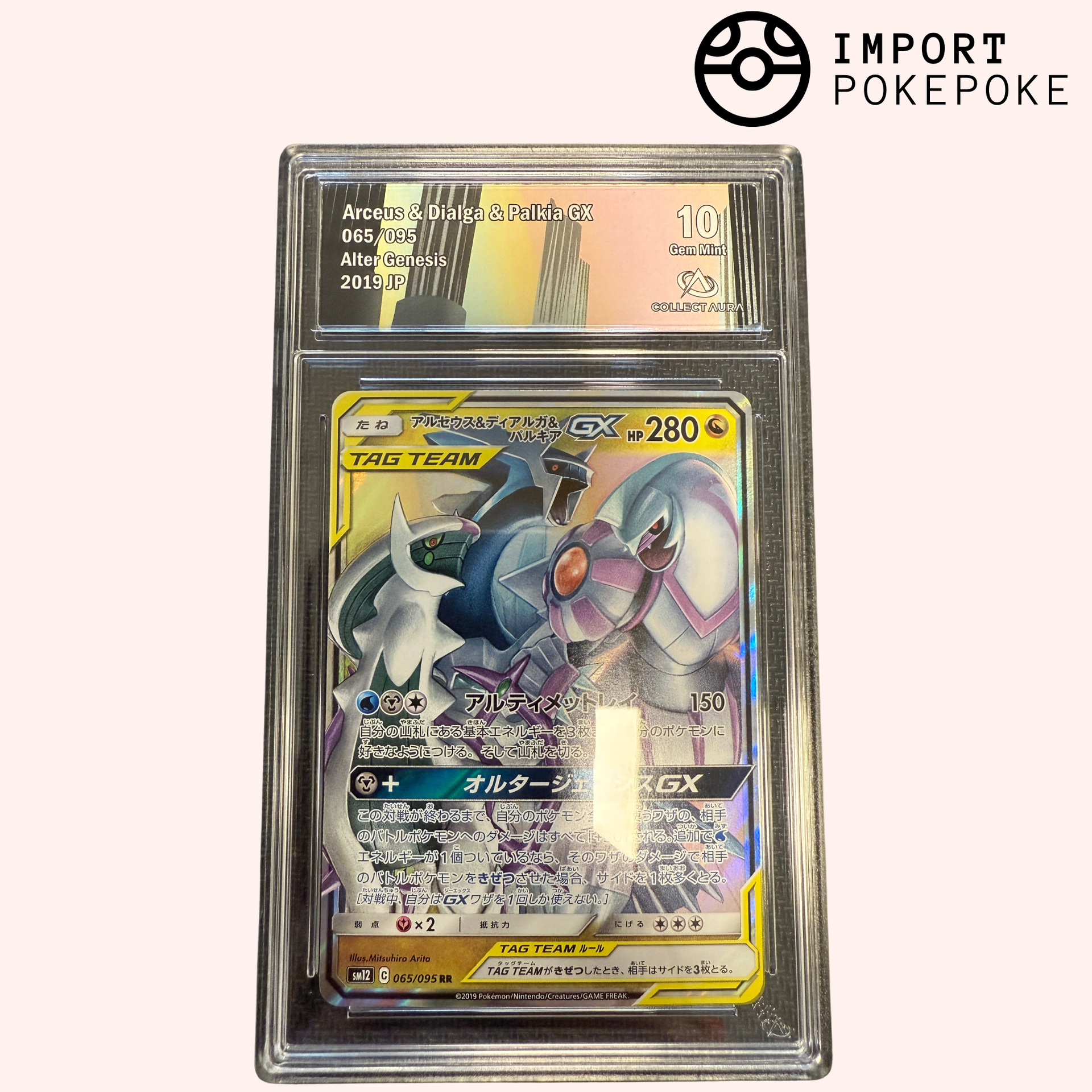 Arceus, Palkia & Dialga GX 065/095 - SM12 Hikaru Arceus, Palkia & Dialga GX 065/095 - SM12 Hikaru