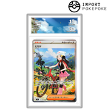 Aurore SAR 115/080 - M2