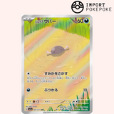 Axoloto AR 085/073 - Triple Beat - SV1A