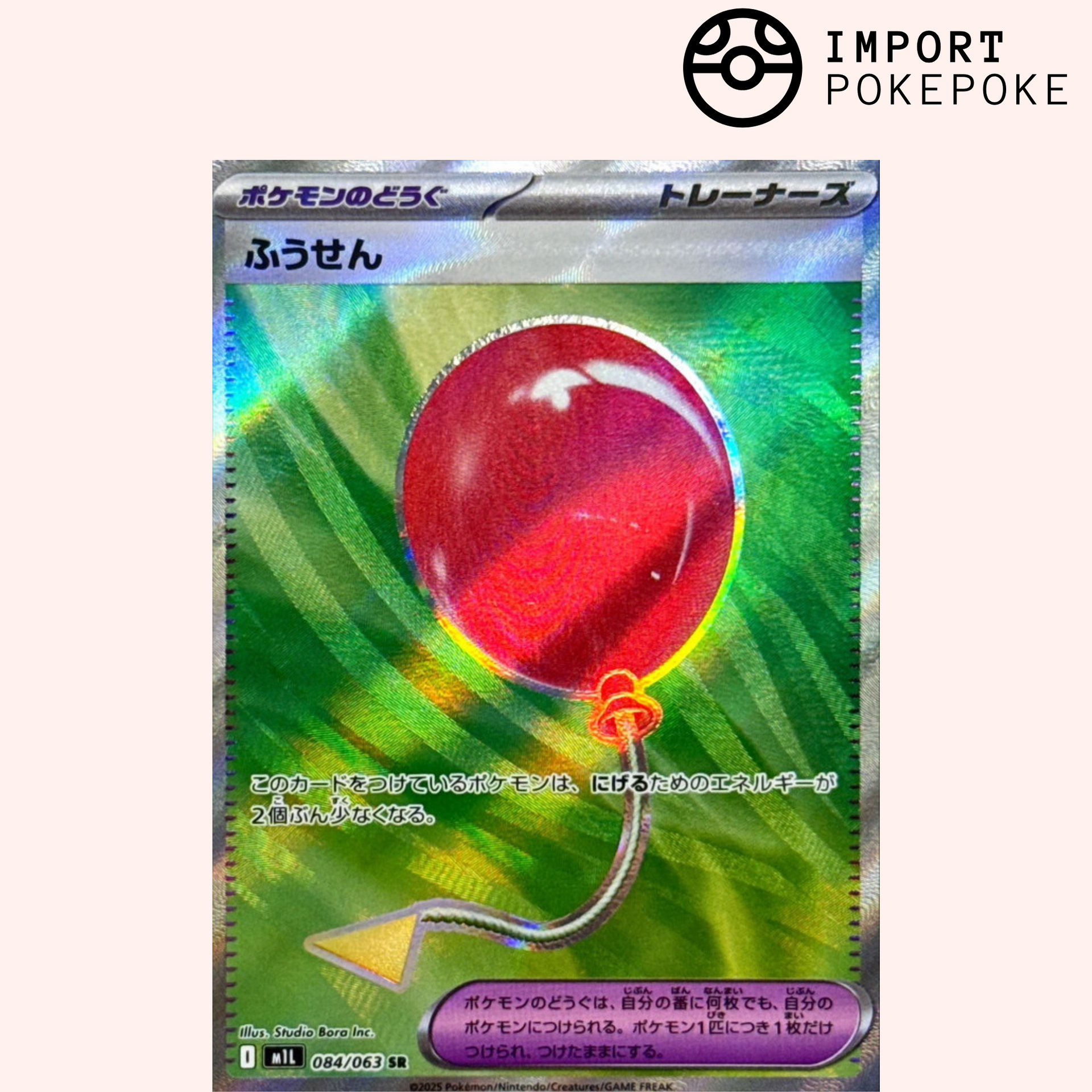 gold air balloon pokemon card value Ballon SR 084/063 – Mega Brave – M1L – Hikaru