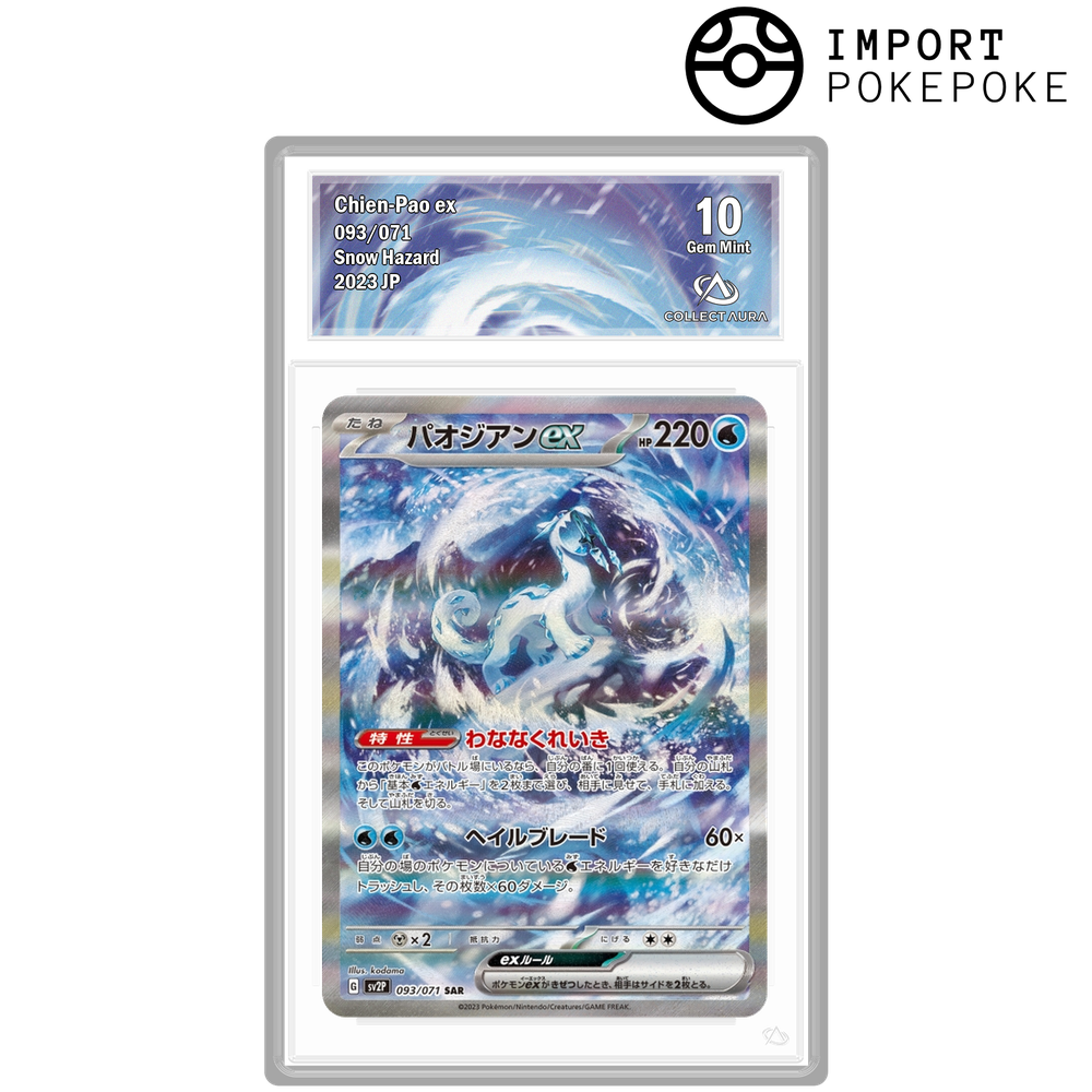 Baojian ex SAR 093/071 - SV2P