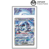 Baojian ex SAR 093/071 - SV2P