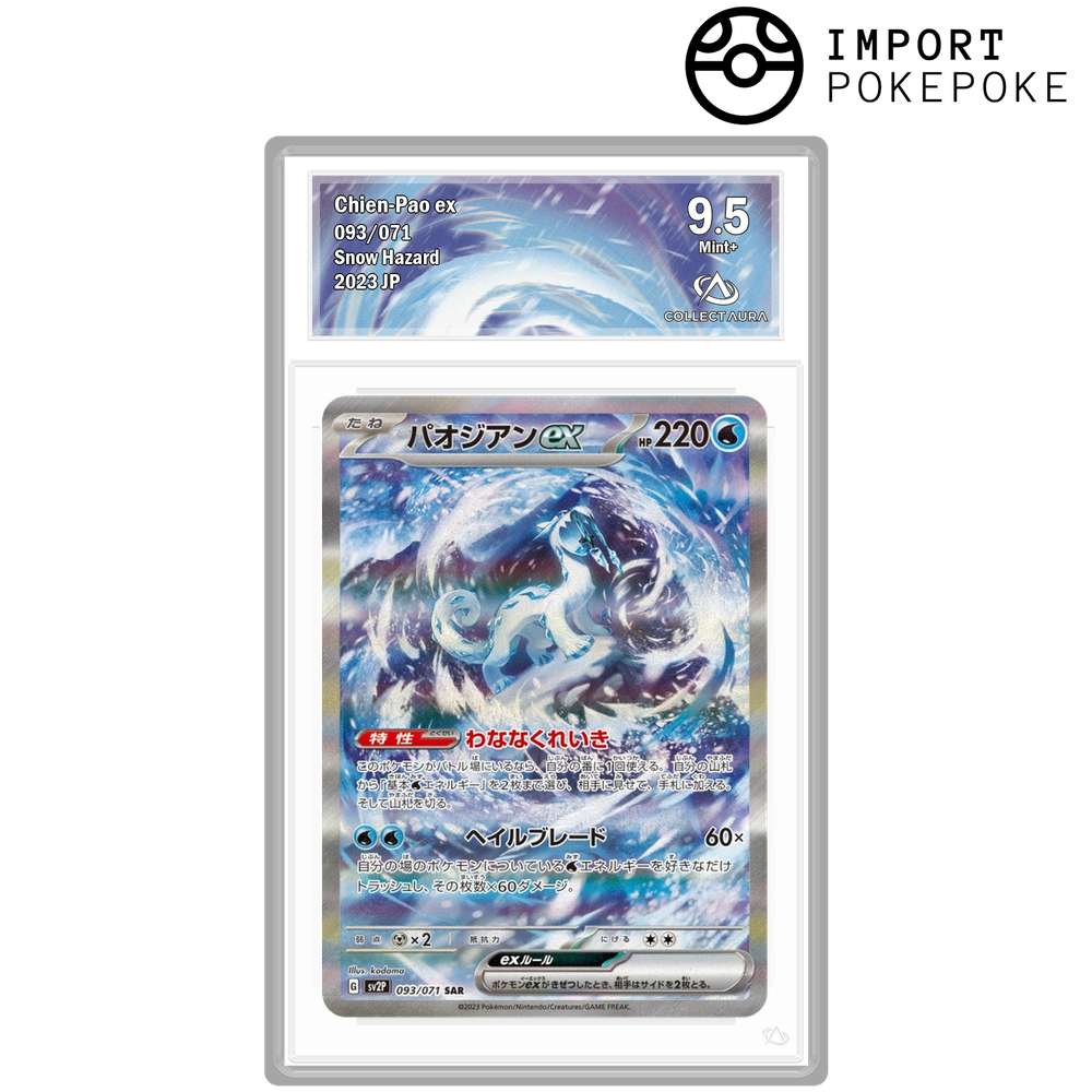 Baojian ex SAR 093/071 - SV2P