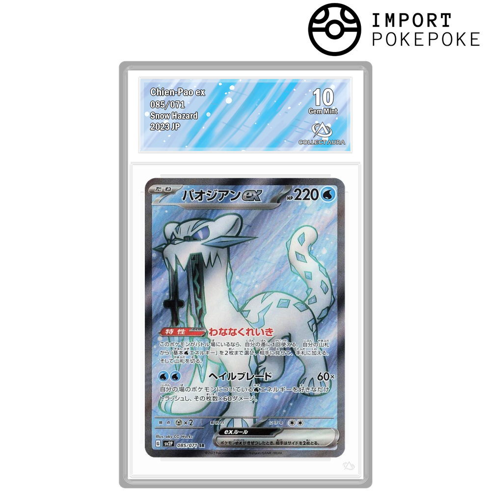 Baojian ex SR 085/071 - SV2P