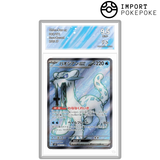 Baojian ex SR 085/071 - SV2P