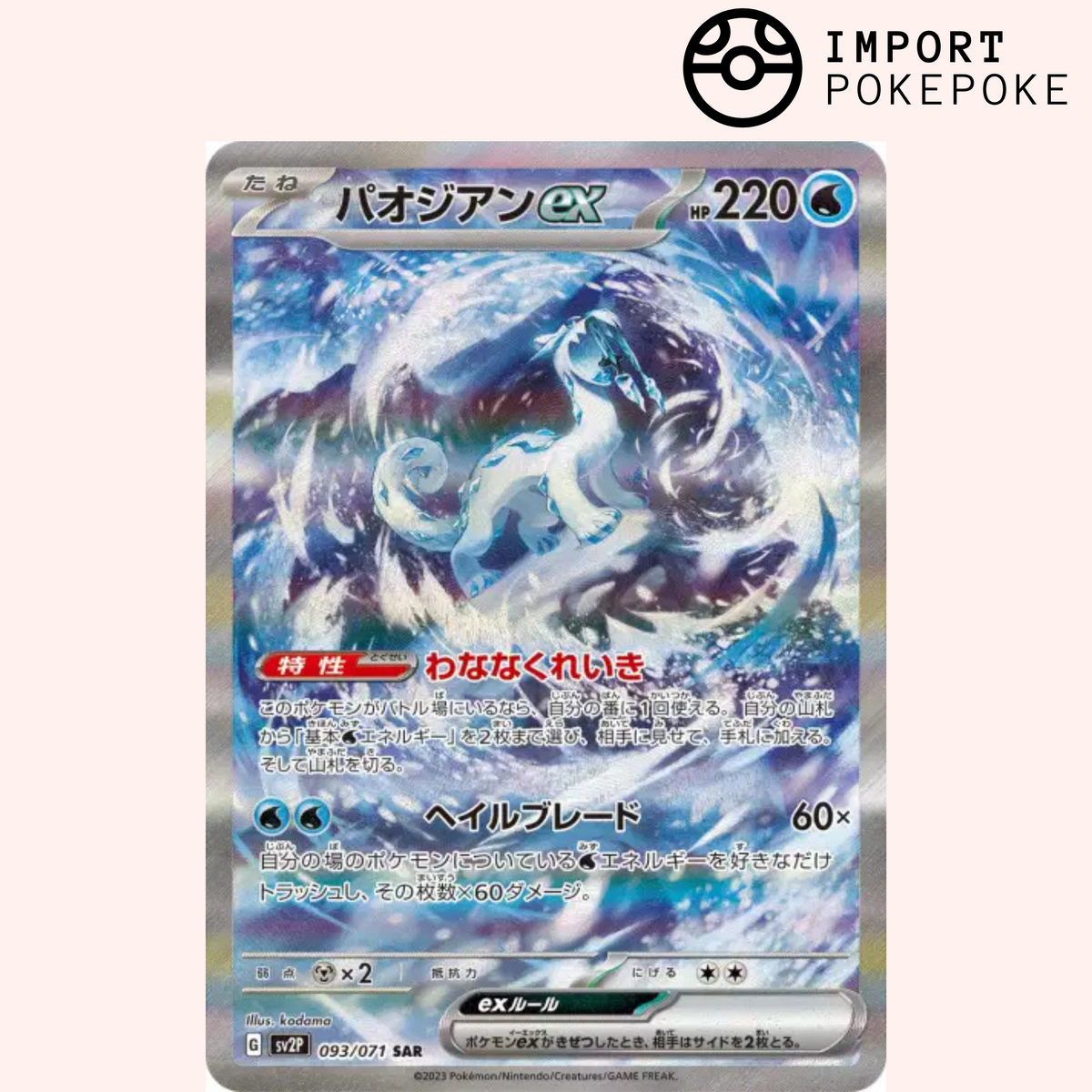 Display Pokémon SV2P Snow Hazard – 30 Boosters Japonais