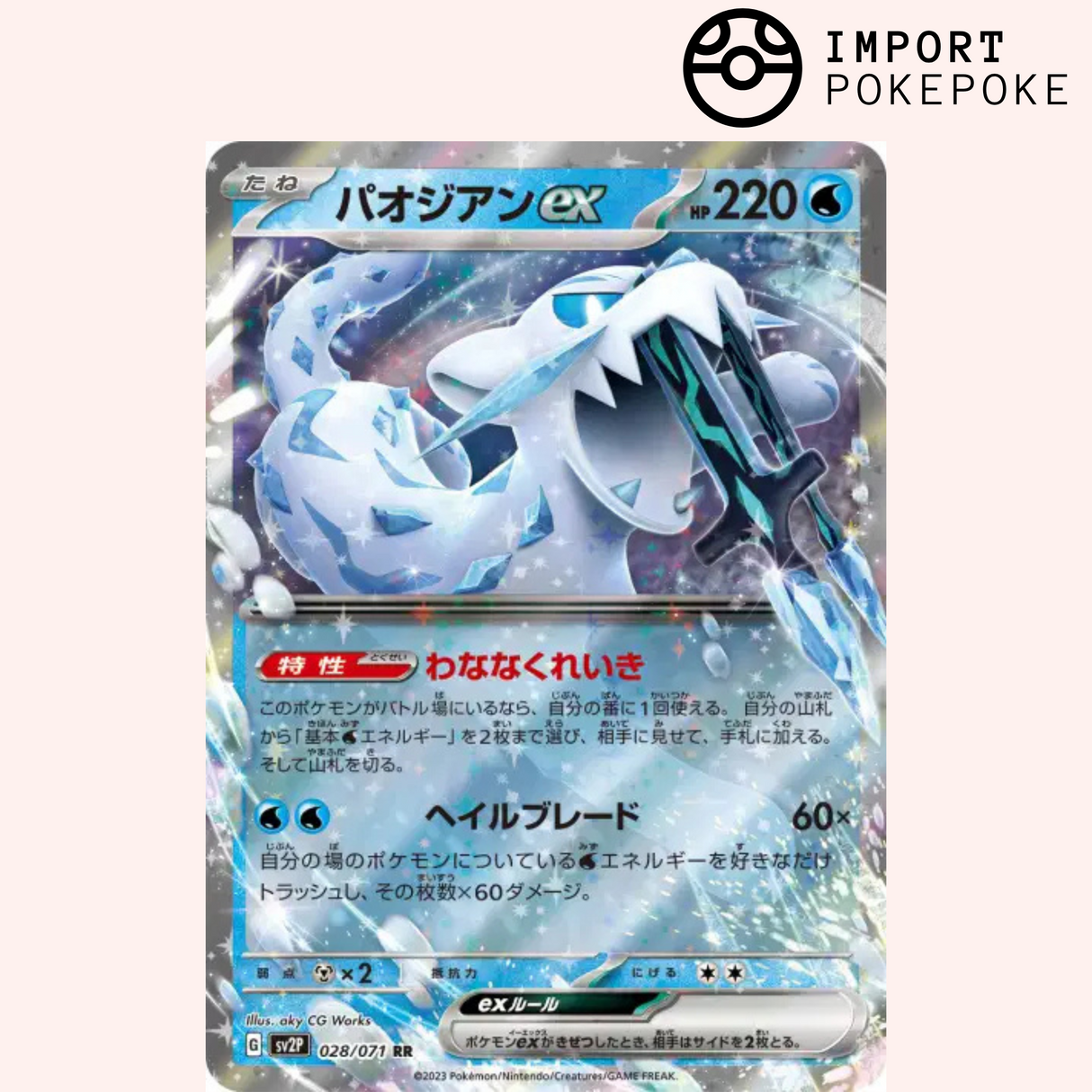 Baojian ex 028/071 - Snow Hazard - SV2P