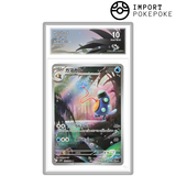 Batracné AR 108/086 - SV11B