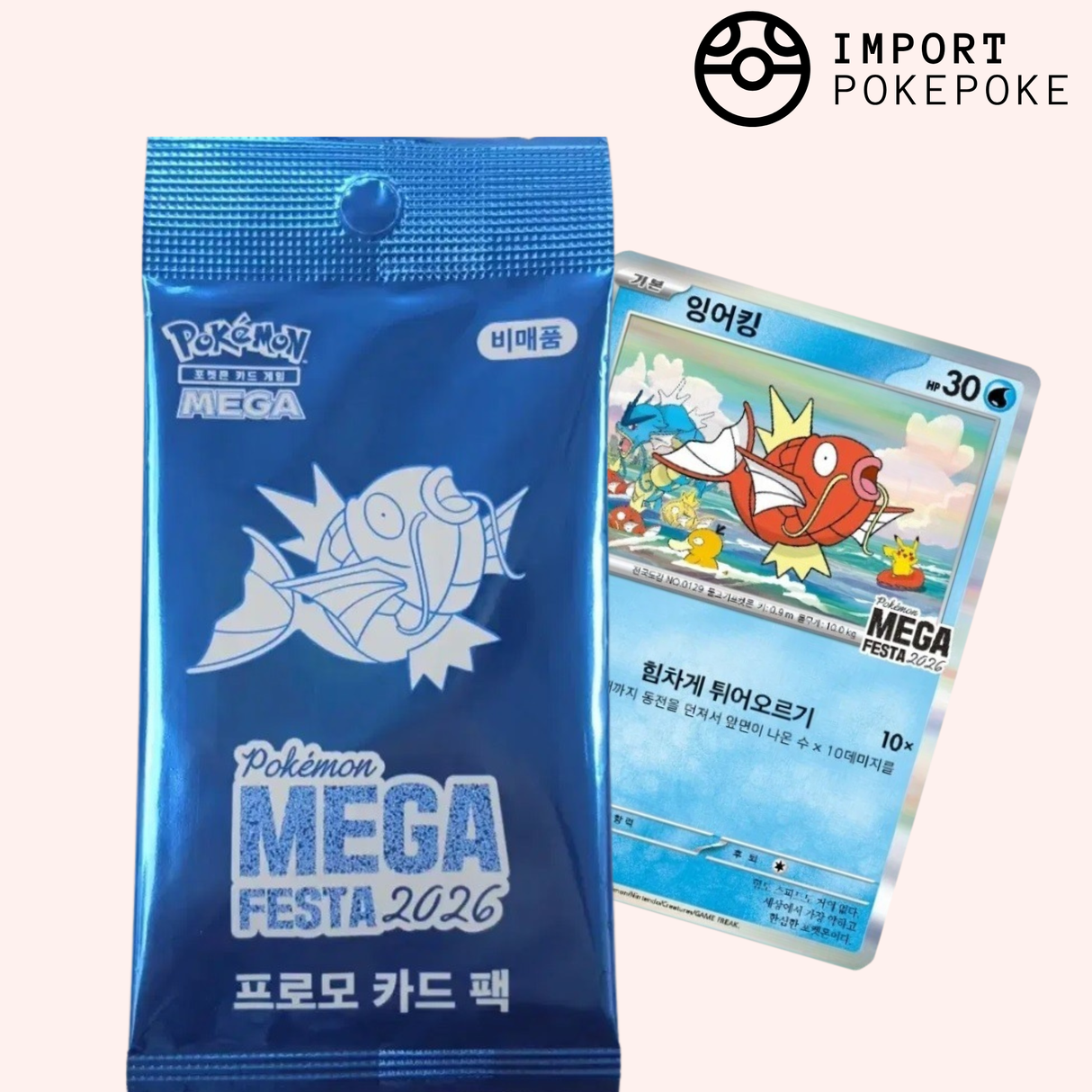 Booster Magikarp Mega Festa 2026 - Coréen