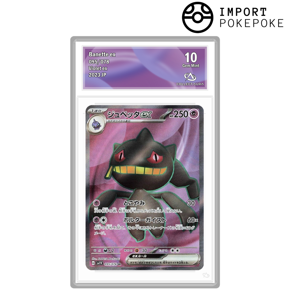 Branette ex SR 095/078 - SV1v 