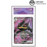 Branette ex SR 095/078 - SV1v 