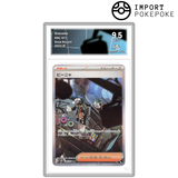 Brome SAR 096/071 - SV2P