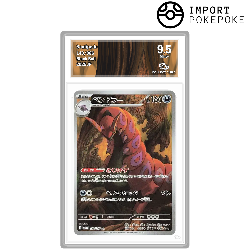 Brutapode AR 140/086 - SV11B