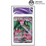 Bruyverne ex SR 089/071 - SV2D