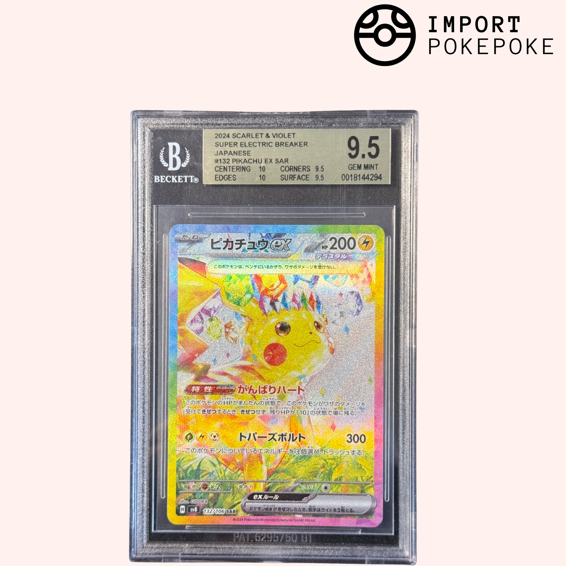Pikachu ex SAR - Near Mint