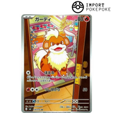 Caninos AR 078/076 - Storm Emeralda M6