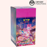 Display Mew Fusion Strike - Nine Colors Gathering CS4bC - Chinois Simplifié