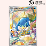 Canarbello AR 082/073 - Triple Beat - SV1A