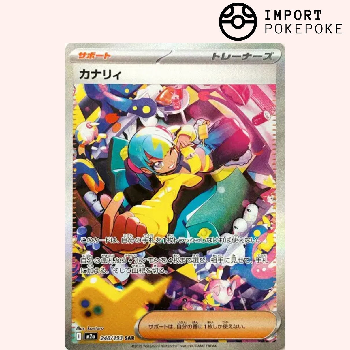 Canari SAR 248/193 - M2a