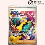 Canari SAR 248/193 - M2a