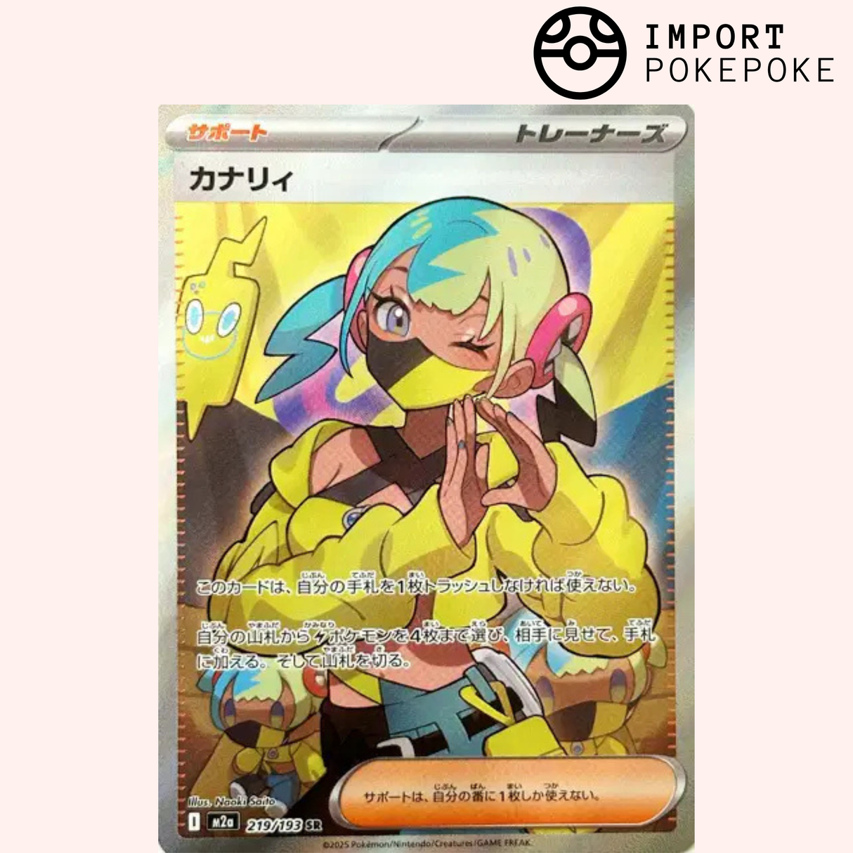 Canari SR 219/193 - M2a