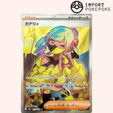 Canari SR 219/193 - M2a