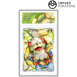 Caninos de Hisui AR 075/066 - SV5A