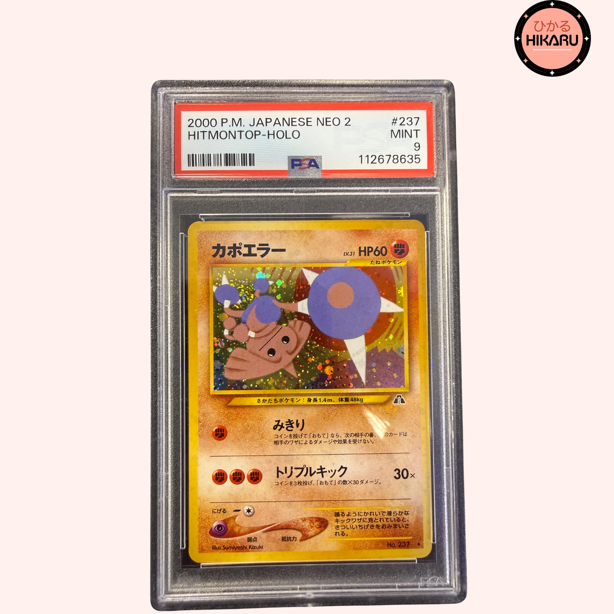 Capuera Holo - Neo Discovery (JPN)