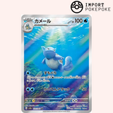 Carabaffe AR 171/165 - Pokemon 151 - SV2A