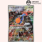 Carabing AR 094/086 - Black Bolt - SV11B
