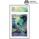 Carapagos AR 110/086- SV11B