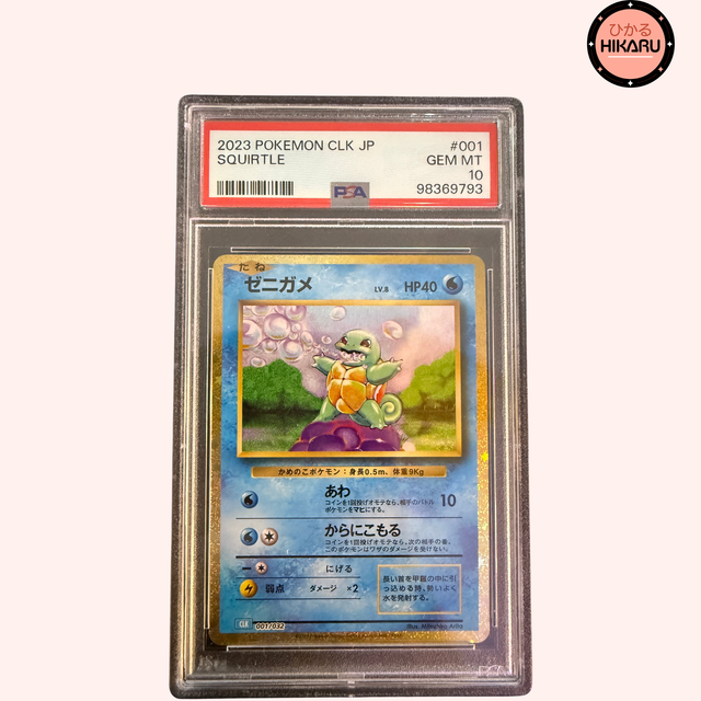 Lot de 3 Cartes: Carapuce, Carabaffe & Tortank - Pokemon CLK (JPN)  Hikaru