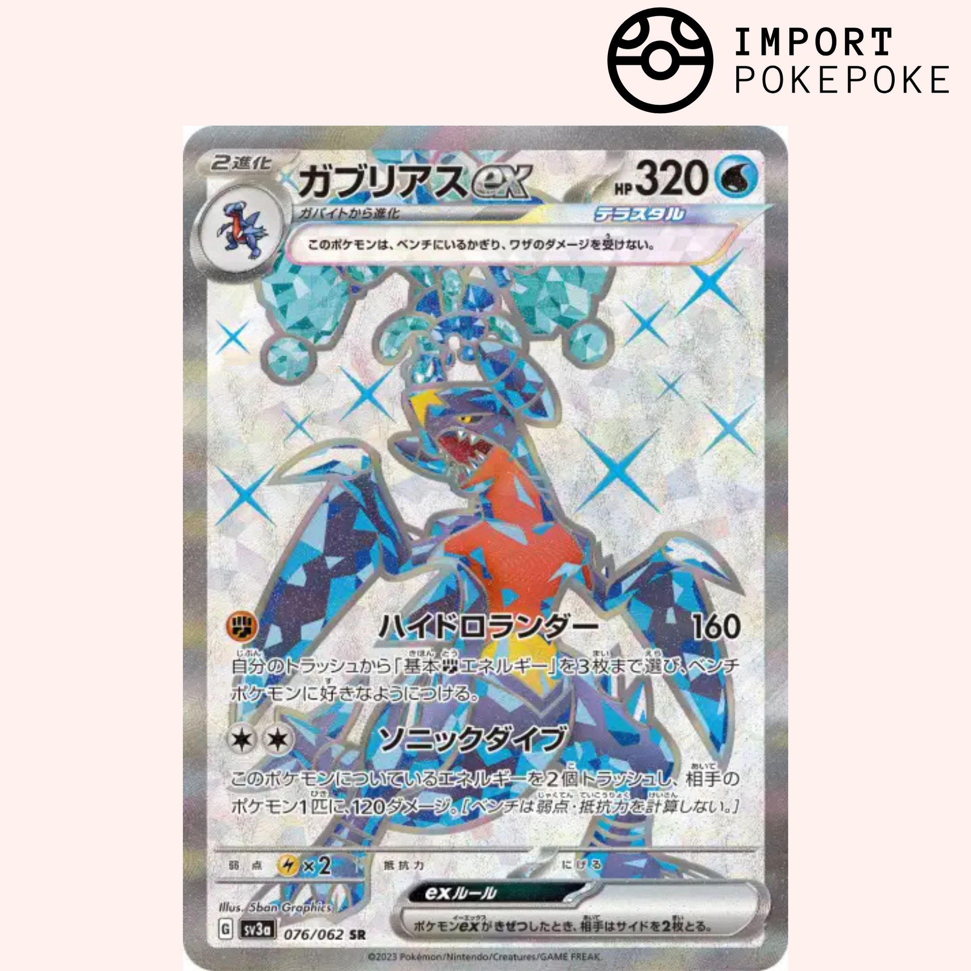 Pokémon Card Garchomp ex SR 076/062 Raging Surf SV3a Japanese – Hikaru