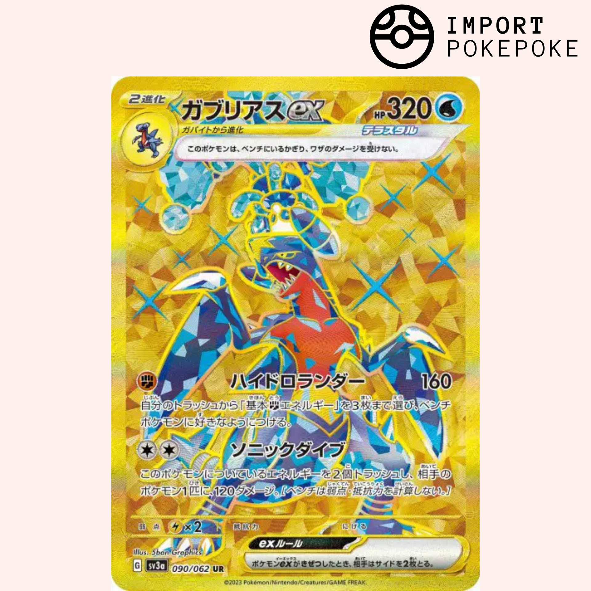 Pokmon Card Garchomp ex UR 090/062 Raging Surf SV3a Japanese Hikaru Pokmon Card Garchomp ex UR 090/062 Raging Surf SV3a Japanese Hikaru