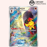 Carmadura AR 080/078 - Scarlet ex - SV1S