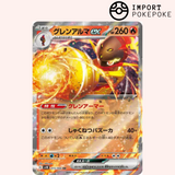 Carmadura ex 015/066 - Ancient Roar - SV4K