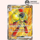 Carmadura ex SR 079/066 - Ancient Roar - SV4K