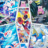 Set Complet 12/12 AR - Abyss Eye M5