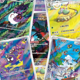 Set completo 12/12 AR - Wild Force SV5K 