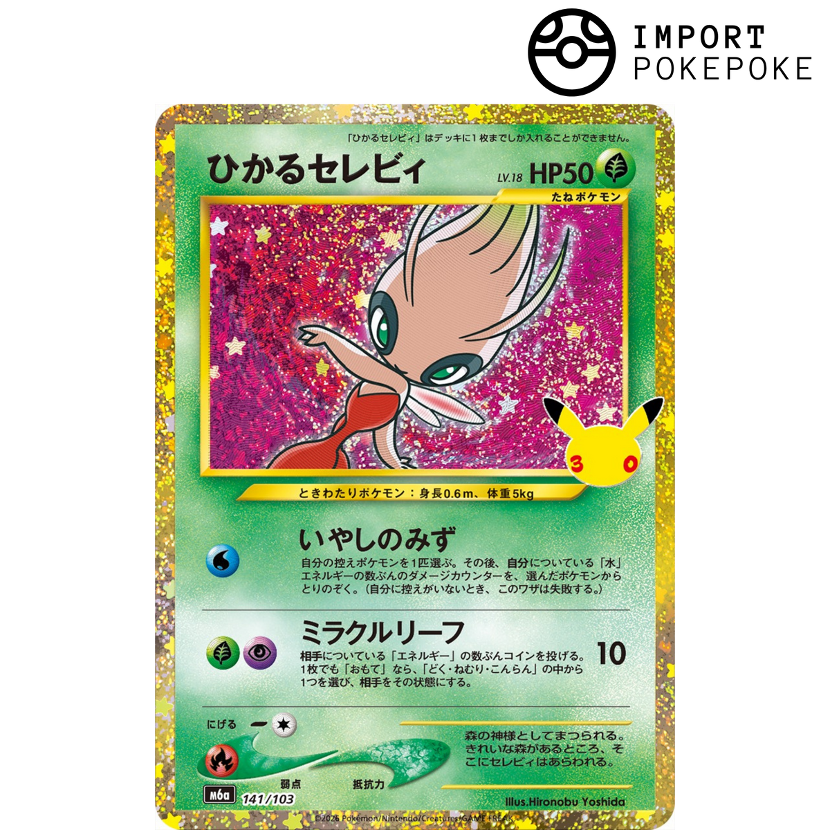 Celebi Brillant 141/103 - M6a 30th