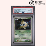 Celebi Holo D&P PSA 10