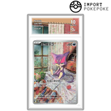 Chacripan AR 134/086 - SV11W