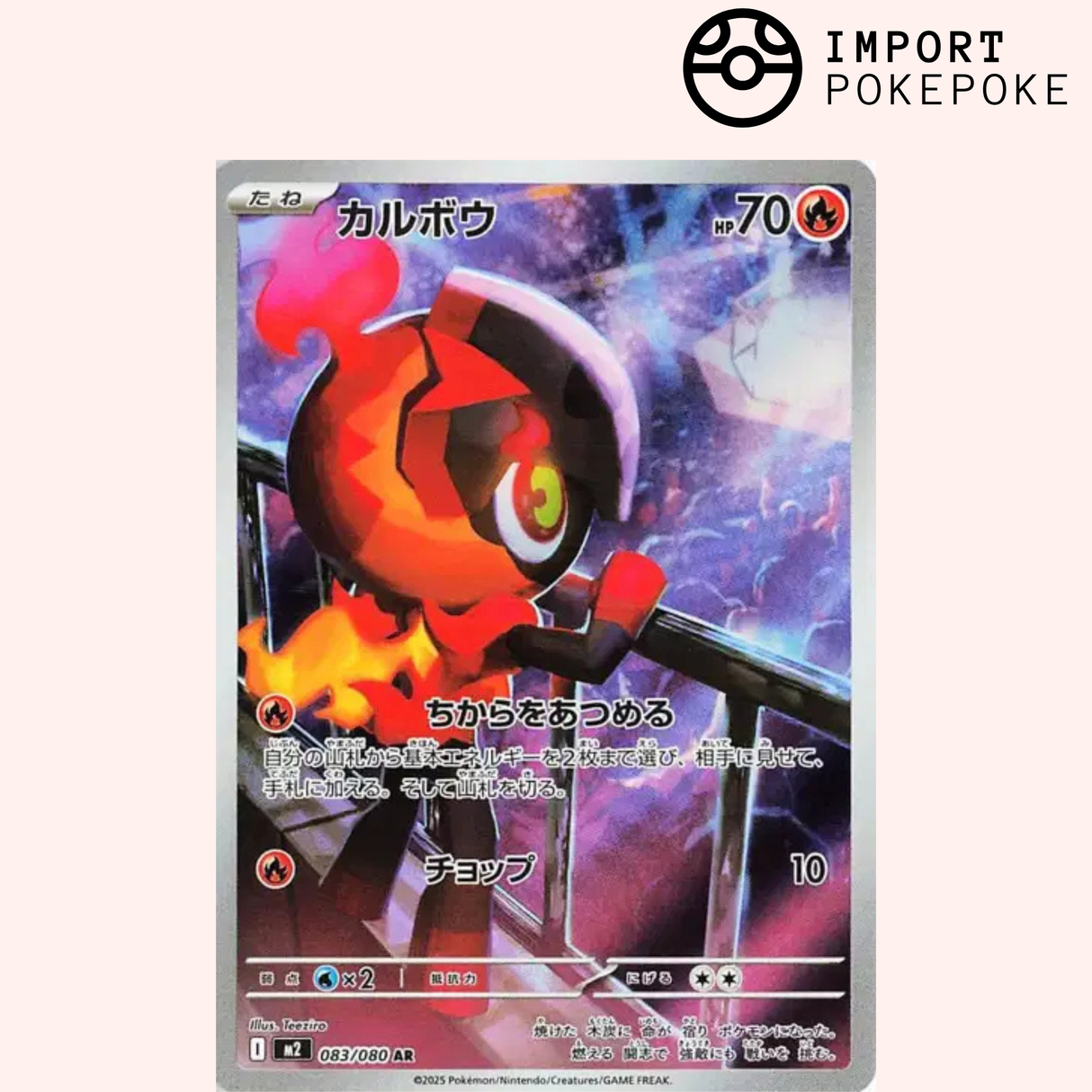 Charbambin AR 083/080 - M2