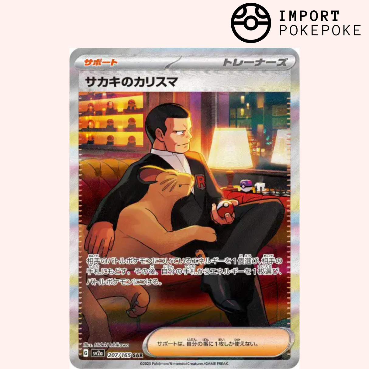 Charisme de Giovanni SAR 207/165 - Pokemon 151 - SV2A