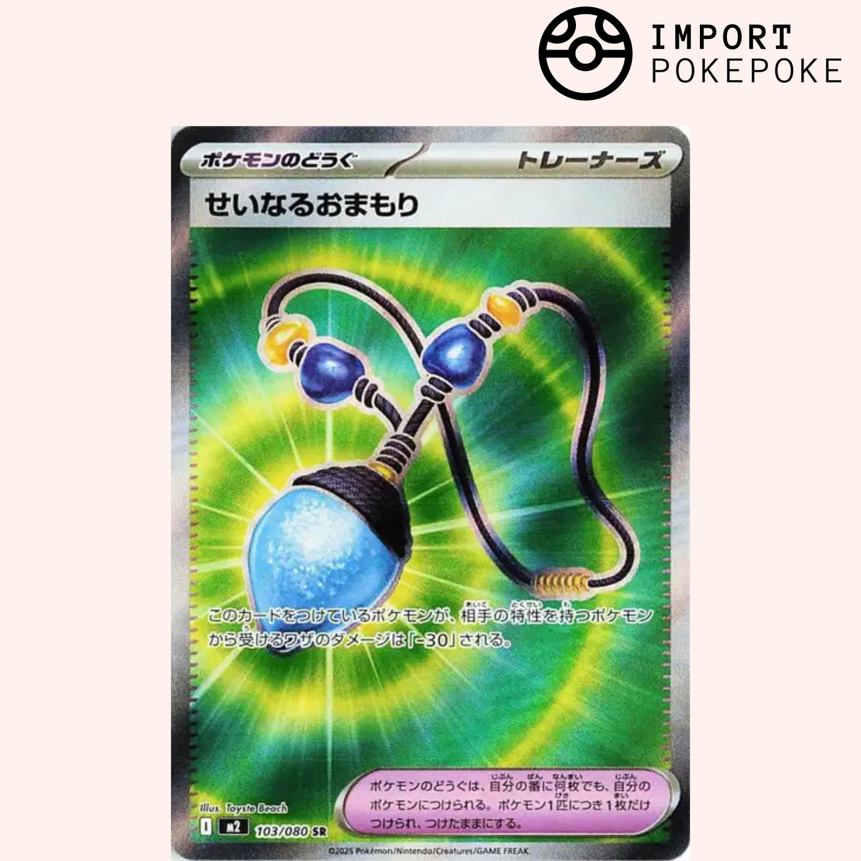 Charme Sacré SR 103/080 - M2