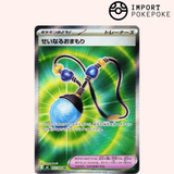 Charme Sacré SR 103/080 - M2