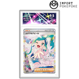 Fascino dell'Atalanta SAR 091/064 - SV7A 